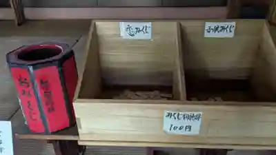 越中白山総社のおみくじ