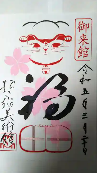 金山寺(岡山県)