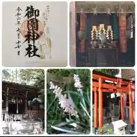 御園神社(東京都)