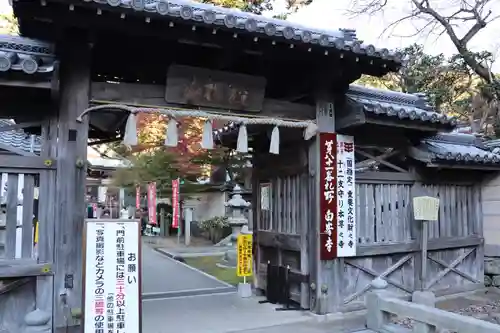 白峯寺の山門