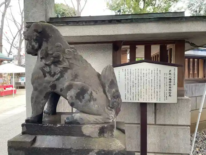 戸越八幡神社(東京都)