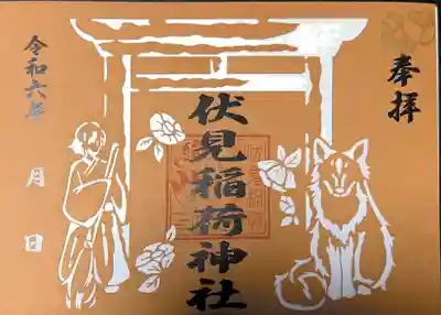 大宮八幡神社(香川県)