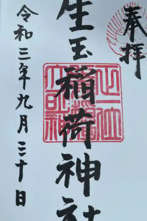 直接書いていただきました。