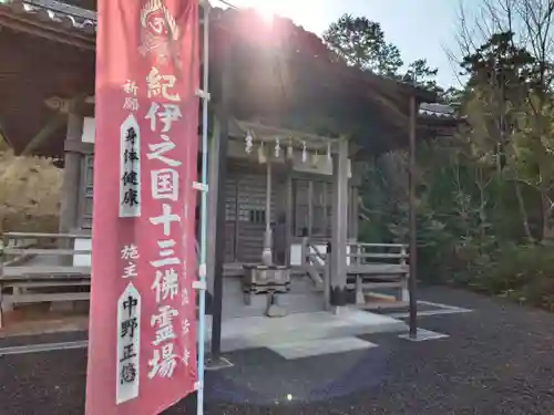 瀧法寺(和歌山県)