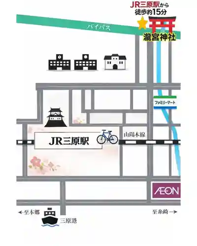 瀧宮神社(広島県)