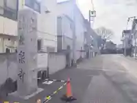 長泉寺(東京都)