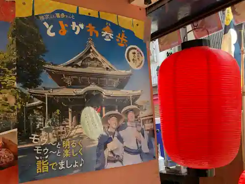 豊川閣　妙厳寺のその他建物