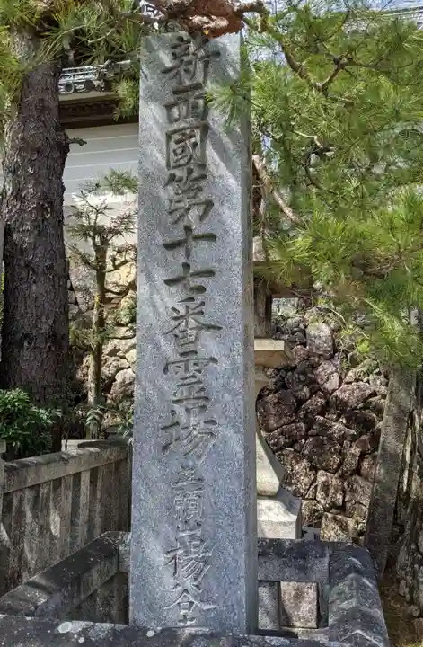 柳谷観音 楊谷寺のその他建物