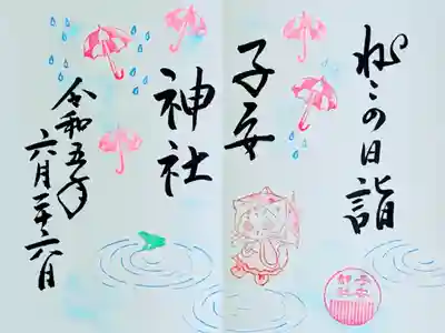 令和5年 ねこの日詣 御朱印 6月
初穂料 700円
