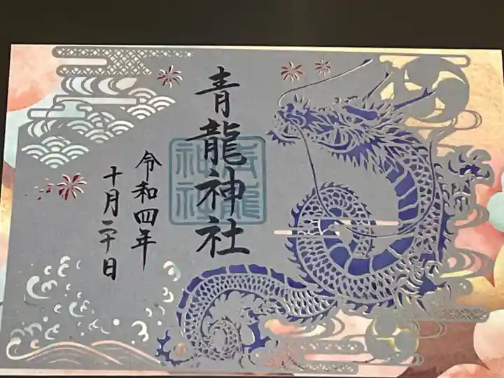 北野青龍神社/三森稲荷神社(兵庫県)