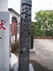 八幡大神の建物その他