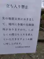 日吉神社(富山県)