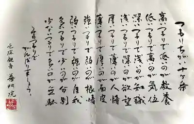 普門院(和歌山県)