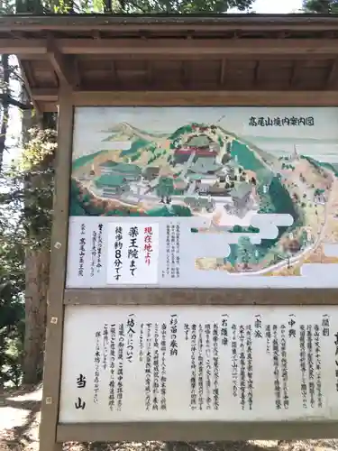高尾山薬王院のその他建物