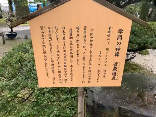 神社(慶雲館)(滋賀県)