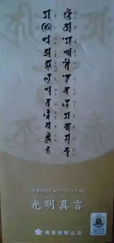 寳泉寺(宮城県)