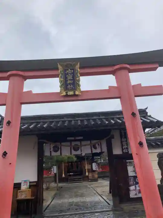 御霊神社(奈良県)