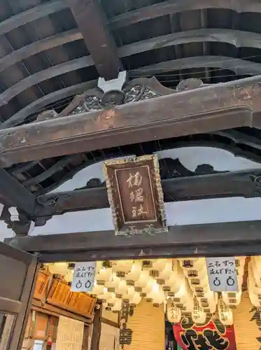 楠珺社（住吉大社末社）(大阪府)