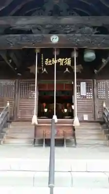 須賀神社の本殿・本堂