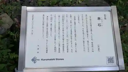 蟬丸神社（蝉丸神社）(滋賀県)