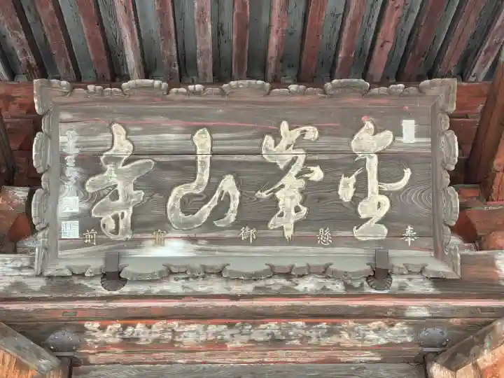金峯山寺の{uncategorized: "未分類", other: "その他", undefined: "問題あり", building: "その他建物", grave: "お墓", sacred_gate: "鳥居", guardian: "狛犬", statue: "像", buddha: "仏像", history: "歴史", nature: "自然", garden: "庭園", animal: "動物", pagoda: "塔", temizu: "手水舎", mountain_gate: "山門・神門", sanctuary: "本殿・本堂", subordinate: "末社・摂社", art: "芸術", scenery: "景色", jizo: "地蔵", ema: "絵馬", goshuin: "御朱印", omikuji: "おみくじ", items: "授与品その他", amulet: "お守り", goshuincho: "御朱印帳", eats: "食事", festival: "お祭り", votive_dance: "神楽", shichigosan: "七五三参", wedding: "結婚式", experience: "体験その他", initially: "初詣", around: "周辺", anti_infection: "感染症対策"}
