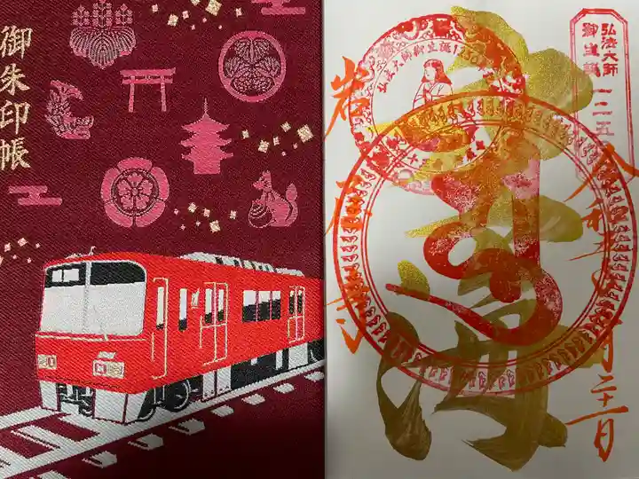 尾張高野山宗 総本山 岩屋寺(愛知県)