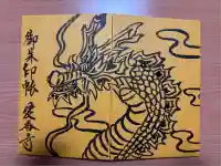 愛香寺(宮崎県)