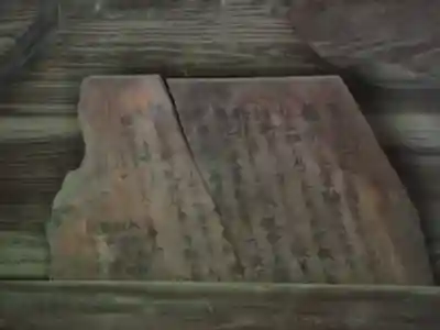 富田地蔵堂(茨城県)