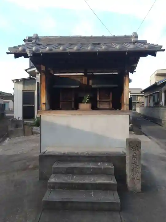 秋葉社(愛知県)