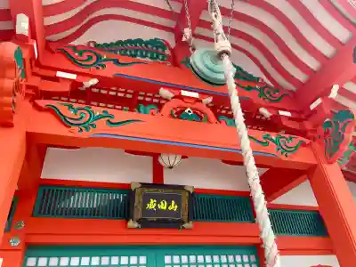 勝行院(法海寺)(福島県)
