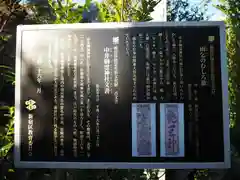 御霊神社(東京都)