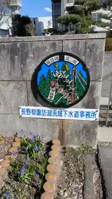 諏訪大社(長野県)