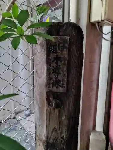 岩代稲荷神社／出世稲荷神社(東京都)