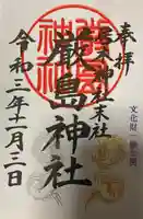 居木神社の御朱印