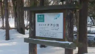 来運神社(北海道)