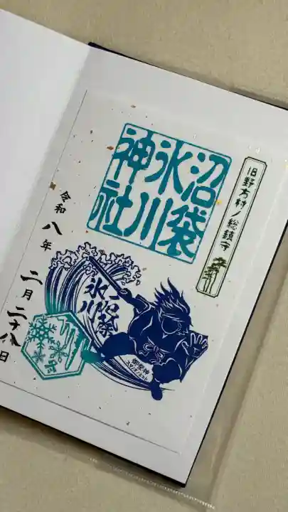 中野沼袋氷川神社の{uncategorized: "未分類", other: "その他", undefined: "問題あり", building: "その他建物", grave: "お墓", sacred_gate: "鳥居", guardian: "狛犬", statue: "像", buddha: "仏像", history: "歴史", nature: "自然", garden: "庭園", animal: "動物", pagoda: "塔", temizu: "手水舎", mountain_gate: "山門・神門", sanctuary: "本殿・本堂", subordinate: "末社・摂社", art: "芸術", scenery: "景色", jizo: "地蔵", ema: "絵馬", goshuin: "御朱印", omikuji: "おみくじ", items: "授与品その他", amulet: "お守り", goshuincho: "御朱印帳", eats: "食事", festival: "お祭り", votive_dance: "神楽", shichigosan: "七五三参", wedding: "結婚式", experience: "体験その他", initially: "初詣", around: "周辺", anti_infection: "感染症対策"}