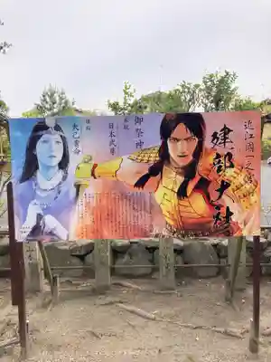 建部大社(滋賀県)