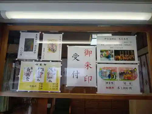 伊奈波神社(岐阜県)