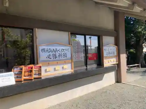 伊勢山皇大神宮(神奈川県)