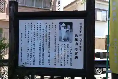今宮坊(埼玉県)
