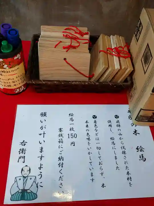 右衛門神社の絵馬