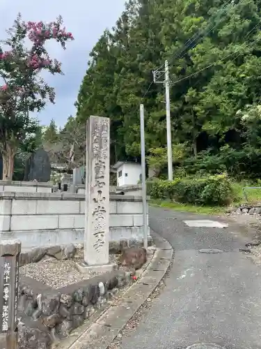 【公式】龍門院常楽寺（秩父札所十一番）(埼玉県)