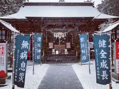 滑川神社 - 仕事と子どもの守り神の本殿・本堂