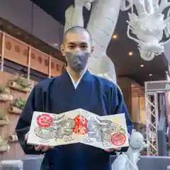 万松寺の御朱印