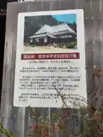 瑞山神社(高知県)