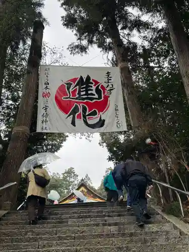 宇倍神社(鳥取県)