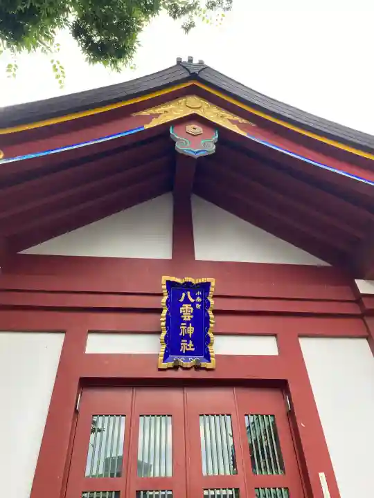 神田神社(神田明神)の末社・摂社