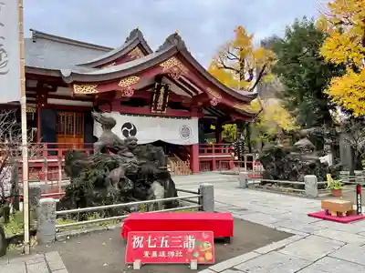 素盞雄神社(東京都)