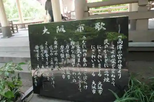 高津宮のその他建物