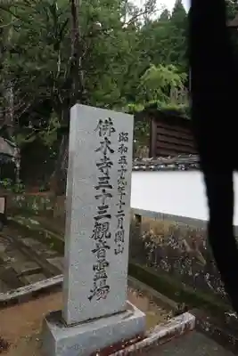 佛木寺のその他建物